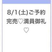 ヒメ日記 2026/08/01 23:07 投稿 ひめか★神乳Iカップの現役JD 渋谷S級素人清楚系デリヘル chloe