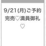 ヒメ日記 2026/09/21 23:20 投稿 ひめか★神乳Iカップの現役JD 渋谷S級素人清楚系デリヘル chloe