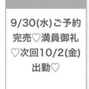 ヒメ日記 2026/09/30 22:08 投稿 ひめか★神乳Iカップの現役JD Chloe五反田本店　S級素人清楚系デリヘル