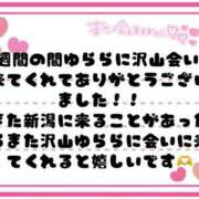 ヒメ日記 2026/06/19 09:42 投稿 ゆらら 奥様特急三条店