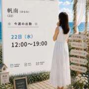 ヒメ日記 2026/07/26 05:37 投稿 帆南（ほなみ） そらいろ