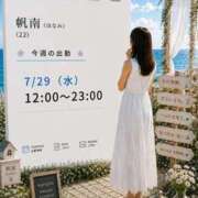 ヒメ日記 2026/07/27 06:37 投稿 帆南（ほなみ） そらいろ