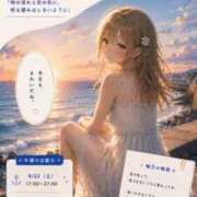 ヒメ日記 2026/08/23 15:37 投稿 柚乃（ゆの） そらいろ