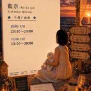 ヒメ日記 2026/10/05 04:47 投稿 藍奈（あいな） そらいろ