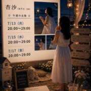 ヒメ日記 2026/07/16 19:57 投稿 杏沙（あずさ） そらいろ