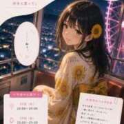 ヒメ日記 2026/07/31 00:47 投稿 杏沙（あずさ） そらいろ