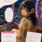 ヒメ日記 2026/08/07 00:47 投稿 杏沙（あずさ） そらいろ