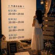 ヒメ日記 2026/08/08 00:46 投稿 杏沙（あずさ） そらいろ