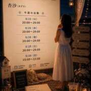 ヒメ日記 2026/08/30 00:47 投稿 杏沙（あずさ） そらいろ