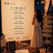 ヒメ日記 2026/09/23 02:47 投稿 杏沙（あずさ） そらいろ