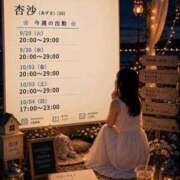 ヒメ日記 2026/09/29 02:57 投稿 杏沙（あずさ） そらいろ