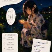 ヒメ日記 2026/08/08 17:12 投稿 薫那（ゆきな） そらいろ