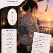ヒメ日記 2026/08/05 02:27 投稿 神楽（かぐら） そらいろ