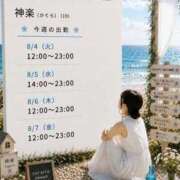 ヒメ日記 2026/08/06 02:27 投稿 神楽（かぐら） そらいろ