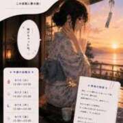 ヒメ日記 2026/08/13 02:27 投稿 神楽（かぐら） そらいろ