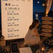 ヒメ日記 2026/08/01 04:27 投稿 美奈（みな） そらいろ