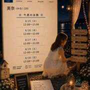 ヒメ日記 2026/08/26 08:27 投稿 美奈（みな） そらいろ