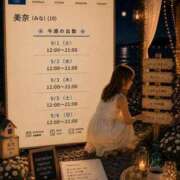 ヒメ日記 2026/09/02 16:47 投稿 美奈（みな） そらいろ