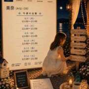 ヒメ日記 2026/09/19 16:47 投稿 美奈（みな） そらいろ