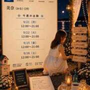 ヒメ日記 2026/09/21 16:47 投稿 美奈（みな） そらいろ