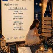 ヒメ日記 2026/09/28 16:47 投稿 美奈（みな） そらいろ