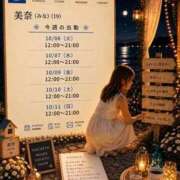 ヒメ日記 2026/10/05 16:47 投稿 美奈（みな） そらいろ