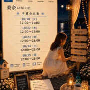美奈（みな） 今週の出勤状況　美奈さん そらいろ