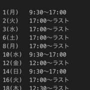 ヒメ日記 2026/06/26 09:46 投稿 まあみ BAD COMPANY（バッドカンパニー）