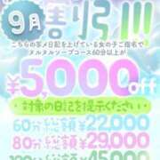 ヒメ日記 2026/09/24 19:29 投稿 マイ ソープランド マックス
