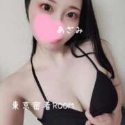 あざみ 今日から😳 素人アロマエステ東京密着ROOM 渋谷店
