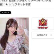 ヒメ日記 2026/07/01 22:29 投稿 小桜れいか ローテンブルク