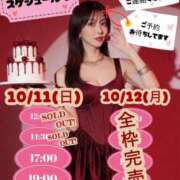 ヒメ日記 2026/10/10 13:02 投稿 小桜れいか ローテンブルク