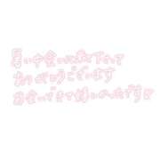 ヒメ日記 2026/07/17 23:11 投稿 てん♡無邪気なおてんばOL♡ 富山高岡ちゃんこ