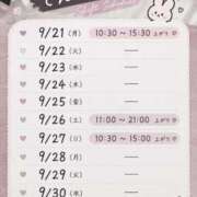 ヒメ日記 2026/09/19 11:40 投稿 てん♡無邪気なおてんばOL♡ 富山高岡ちゃんこ