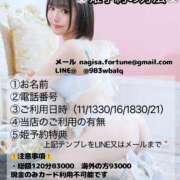 ヒメ日記 2026/06/24 14:18 投稿 なぎさ TOKYO BUNNYS CLUB