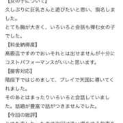 ヒメ日記 2026/07/06 18:53 投稿 なぎさ TOKYO BUNNYS CLUB