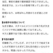 ヒメ日記 2026/07/29 17:53 投稿 なぎさ TOKYO BUNNYS CLUB
