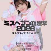 ヒメ日記 2026/09/21 18:44 投稿 なぎさ TOKYO BUNNYS CLUB