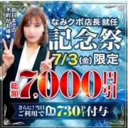 ヒメ日記 2026/07/03 17:01 投稿 芽実【めみ】 丸妻 西船橋店