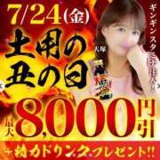 ヒメ日記 2026/07/24 23:45 投稿 芽実【めみ】 丸妻 西船橋店