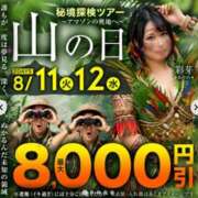 ヒメ日記 2026/08/12 03:19 投稿 芽実【めみ】 丸妻 西船橋店