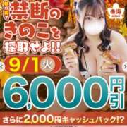 芽実【めみ】 9／1イベント 丸妻 西船橋店