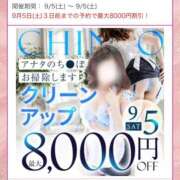 芽実【めみ】 9／5イベント事前予約がお得 丸妻 西船橋店