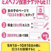 ヒメ日記 2026/09/20 19:50 投稿 芽実【めみ】 丸妻 西船橋店