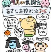 緒方まこ 次回❕ デリス新宿