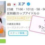 ヒメ日記 2026/06/08 15:23 投稿 エア 川崎美女革命