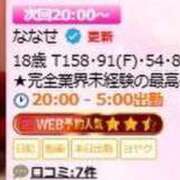ヒメ日記 2026/07/13 19:39 投稿 ななせ LEVEL1