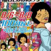 ヒメ日記 2026/08/08 13:23 投稿 さゆり 熟女の風俗最終章 仙台店