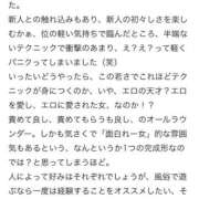 ヒメ日記 2026/08/02 17:22 投稿 あかね（欲求開放宣言） 学園天国
