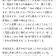 ヒメ日記 2026/07/03 00:09 投稿 おとは イラマチーオ新宿店